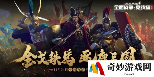 游侠网3