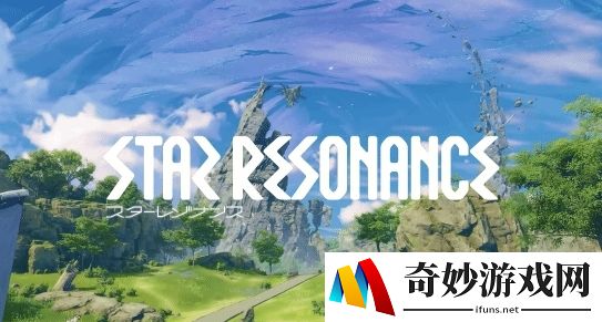 星痕共鸣二测是什么时候 星痕共鸣共鸣测试介绍_星痕共鸣
