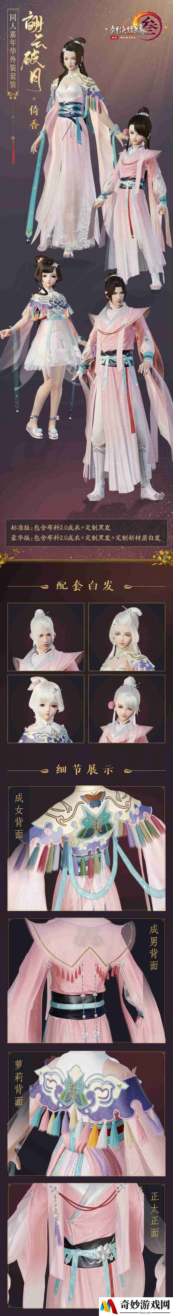 游侠网3
