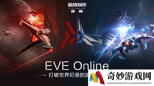 刷新吉尼斯记录的史诗级战争 EVE宇宙最大规模的战斗爆发！