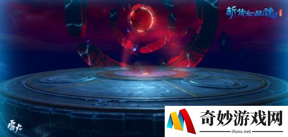 有你的三界 《新倩女幽魂》次世代线上活动详解