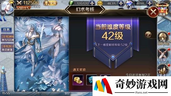 幻城幻术考核攻略2.jpg