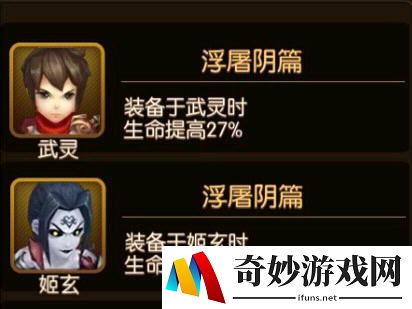 大主宰手游主角羁绊装备怎么得 羁绊装备获取攻略