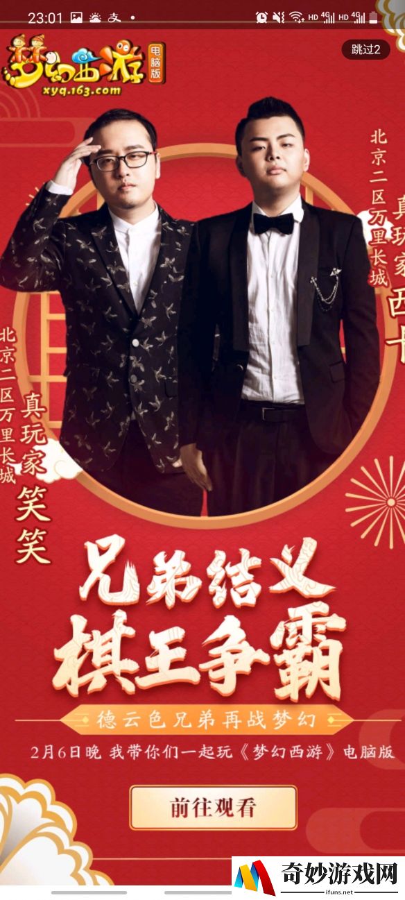 游侠网5