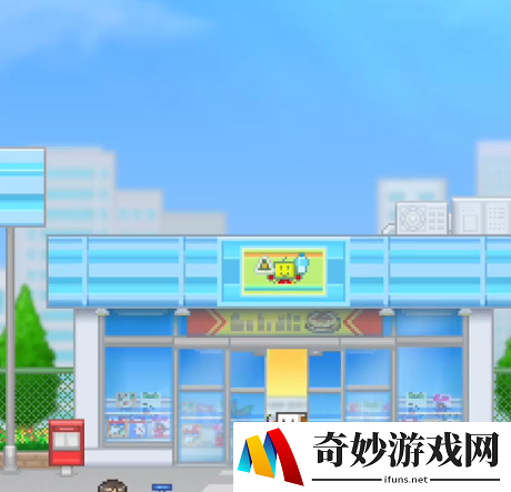 便利店开业日记开局攻略 便利店开业日记开局流程分享