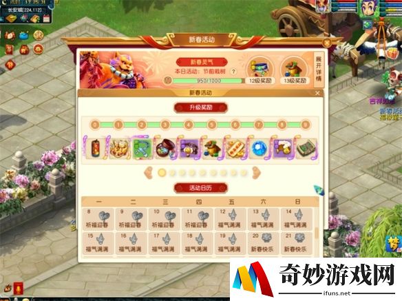 游侠网8