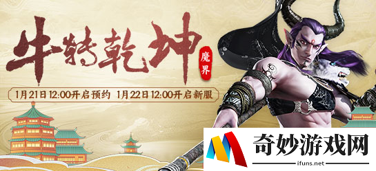 大话西游2新服【牛转乾坤】茅台、邮政联动福利惊喜送出！