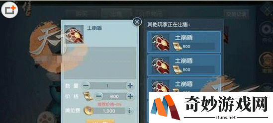 天下手游怎么进行交易 天下手游交易方法详解