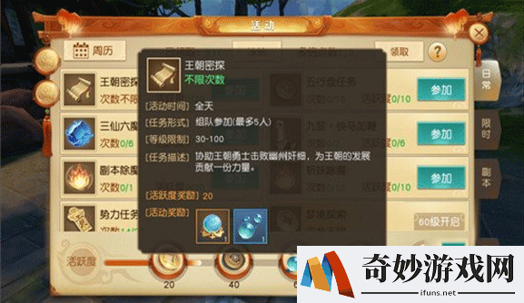 天下手游如何快速升级 天下手游快速升级攻略