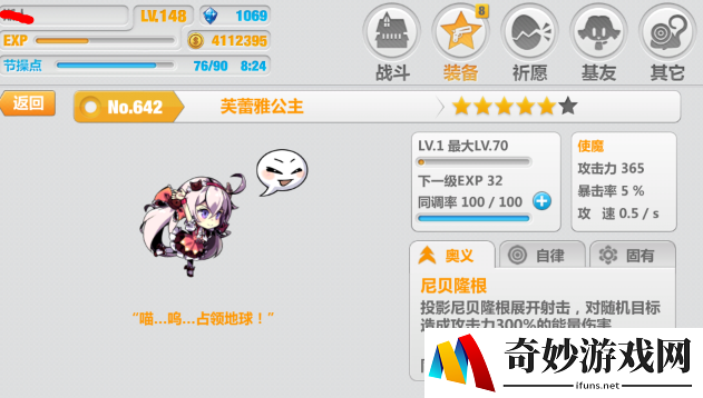 崩坏