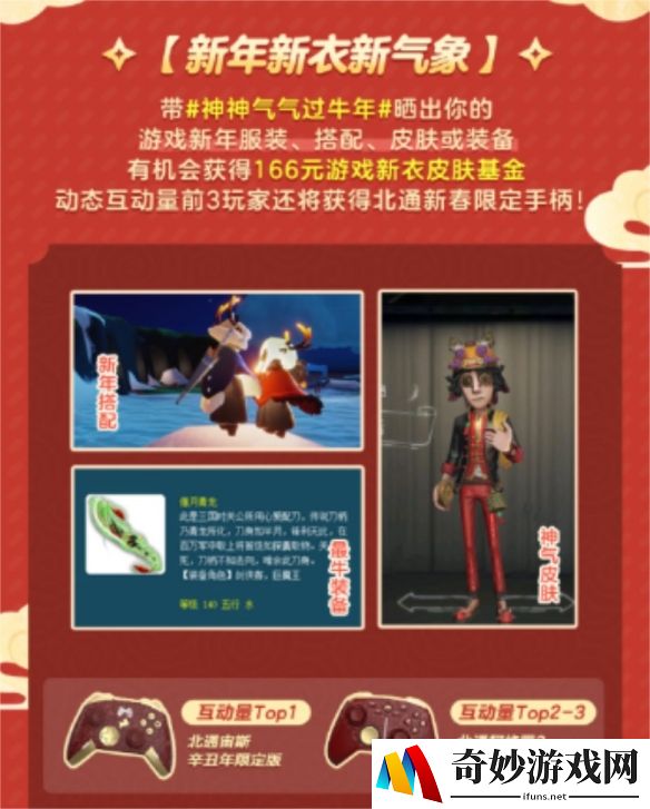 游侠网8