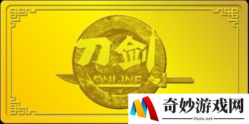 限量金条免费拿 《刀剑online》3月12日“至尊新服”福利抢先揭秘