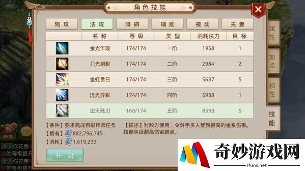 问道手游各派系人物加点攻略