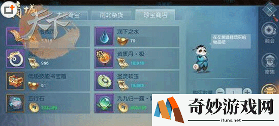 天下手游怎么进行交易 天下手游交易方法详解