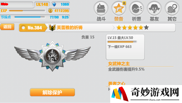 崩坏