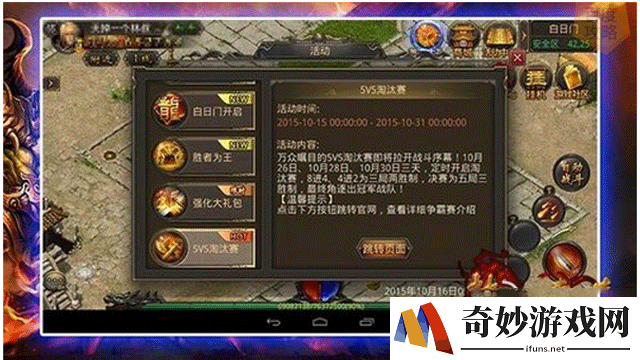热血传奇手游怎么才能偷袭成功 偷袭玩法攻略