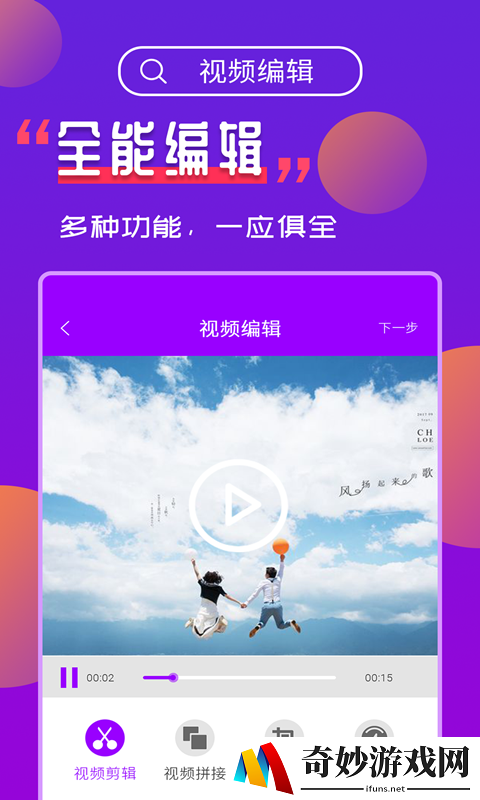 视频编辑软件有哪些 好用的视频编辑工具推荐