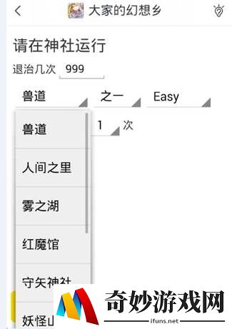 大家幻想乡