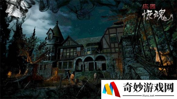 怨魂萦绕，婴灵夜啼，勇敢者的VR游戏——《庄园惊魂》尖叫来袭