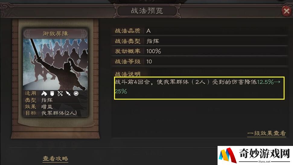 梦幻手游级别跟不上