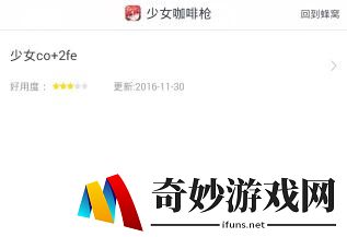 游戏蜂窝