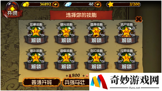 技能介绍