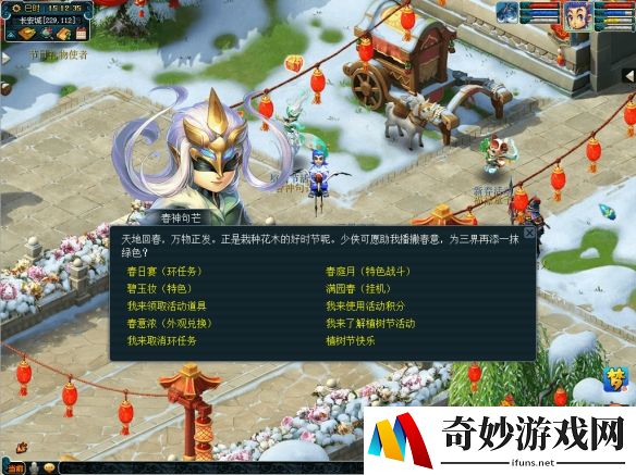 游侠网2