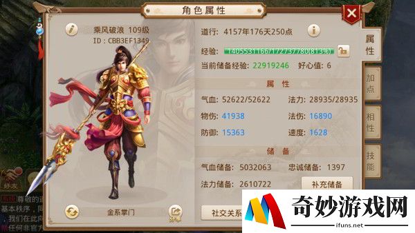 问道手游各派系人物加点攻略