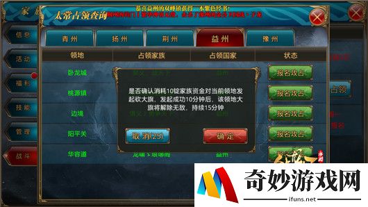 御龙在天手游砍大旗玩法攻略
