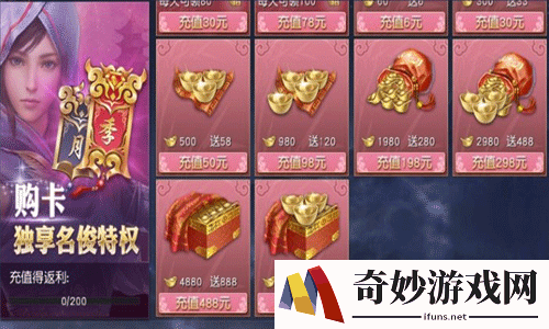 九阴真经3D手游省钱技巧