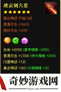 神仙道高端伙伴搭配 神仙道后期伙伴选择攻略