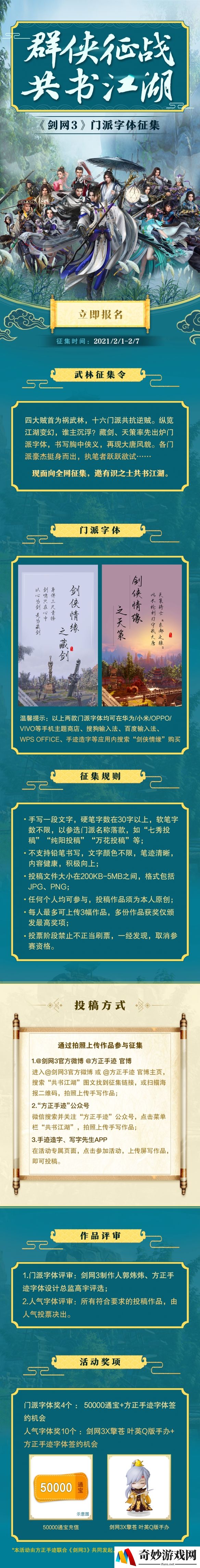 游侠网3