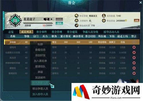 游侠网2