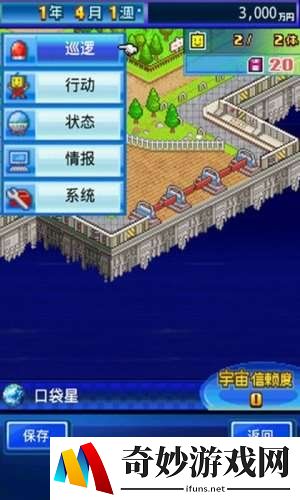 开罗之星