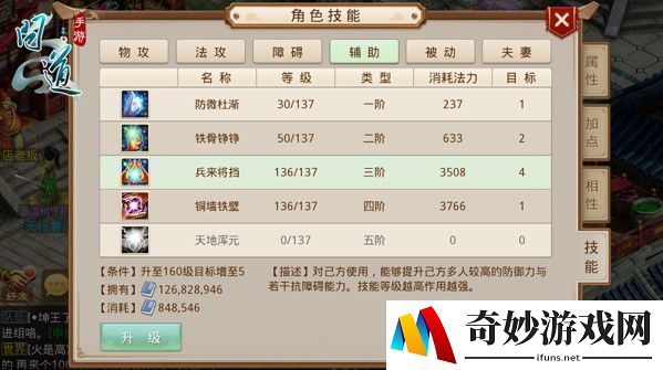 问道手游门派攻略之敏水解析攻略