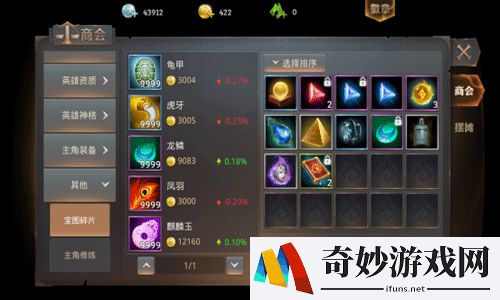 永恒文明金币使用技巧