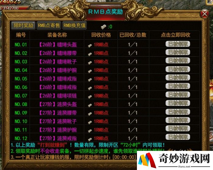点击类放置手游