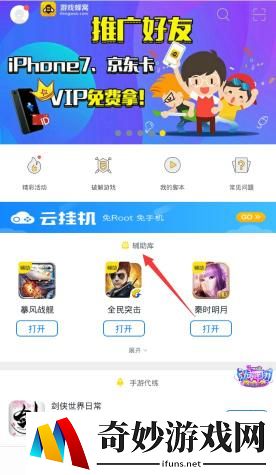 游戏蜂窝《少女咖啡枪》手游辅助工具使用教程