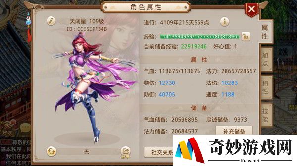 问道手游各派系人物加点攻略
