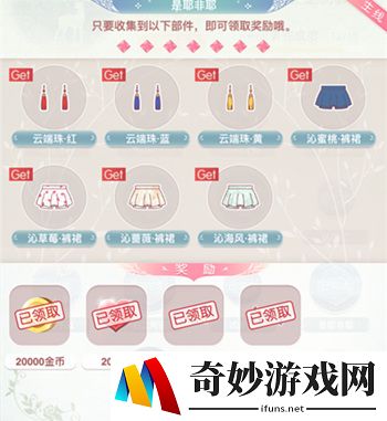 奇迹暖暖织梦人学会白鹿青崖获取攻略