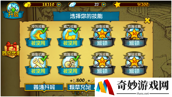 技能介绍