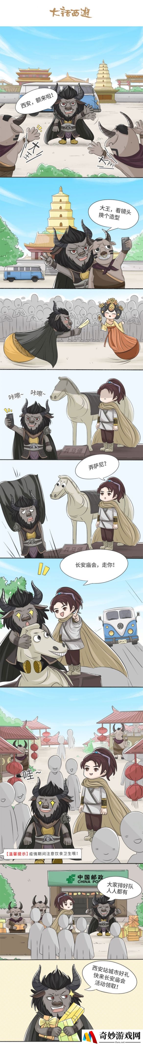 游侠网2