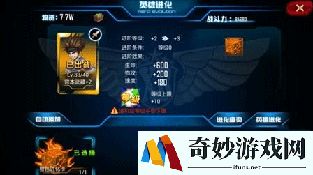 小兵传奇技能怎么升级？小兵传奇英雄技能升级方法