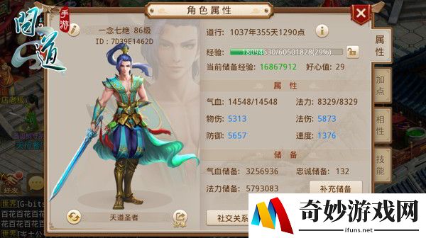 问道手游门派攻略之敏水解析攻略