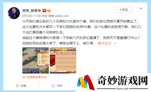 德云色再战梦幻西游，竟然还送豪华大礼？