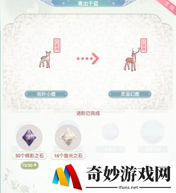 奇迹暖暖织梦人学会白鹿青崖获取攻略