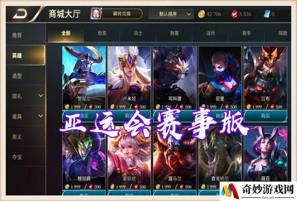 龙之谷2手游时装一览
