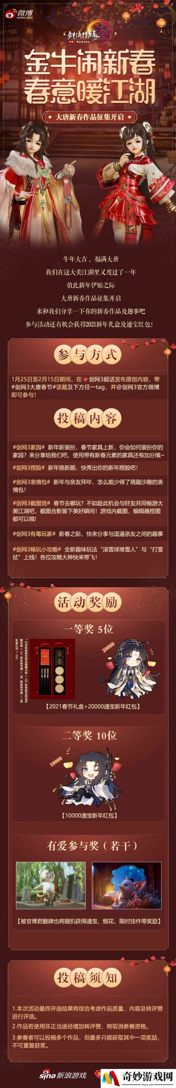 游侠网14
