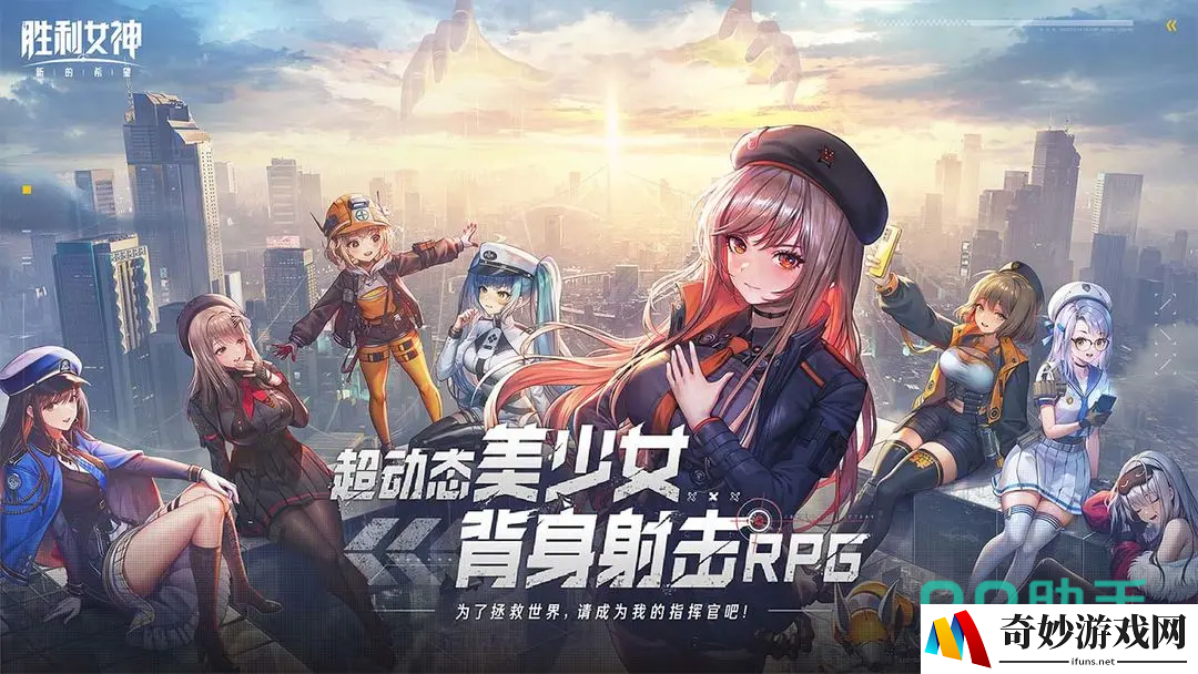 胜利女神新的希望预约地址分享 胜利女神新的希望在哪预约