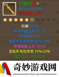 问道手游门派攻略之敏水解析攻略